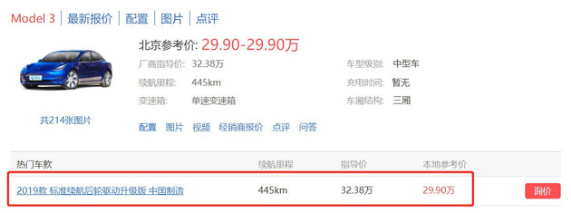 特斯拉，特斯拉Model 3,新能源汽車,電動汽車