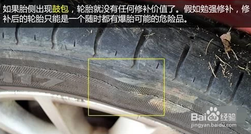 輪胎側(cè)面口子怎么補(bǔ)